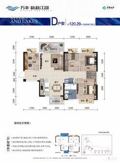 【D户型】4室2厅2卫1厨2阳台