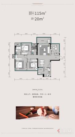 【华泰官邸5期115㎡户型】3室2厅2卫1厨2阳台
