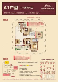 【A1户型】4室2厅2卫