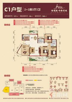 【C1.户型】4室2厅2卫