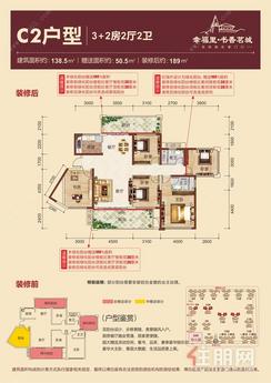 【C2户型】5室2厅2卫