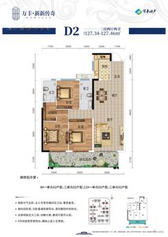 【D2户型】3室2厅2卫1厨1阳台