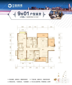 【9#01户型.】5室2厅2卫1厨3阳台