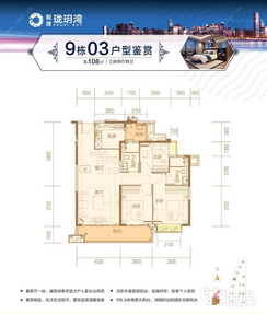 【9#03户型】3室2厅2卫1厨2阳台