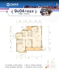 【9#04户型】4室2厅2卫1厨2阳台