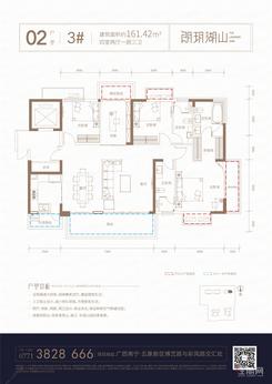 【02户型3#】4室2厅3卫1厨4阳台