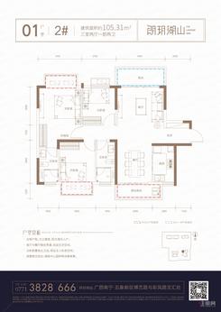 【01户型2#】3室2厅2卫1厨2阳台