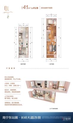 【公寓41㎡】2室2厅1卫1厨1阳台