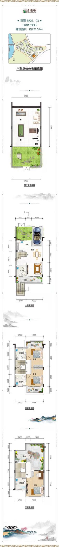 【瑶寨L户型221.51㎡】3室2厅4卫1厨4阳台