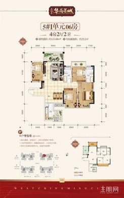 【5#1单元06号房】4室2厅2卫1厨2阳台