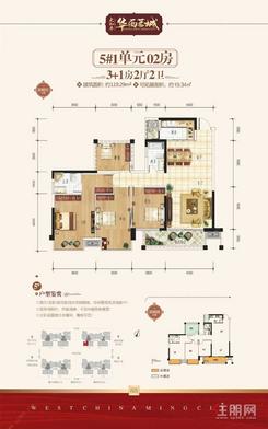 【5#1单元02号房】4室2厅2卫1厨2阳台