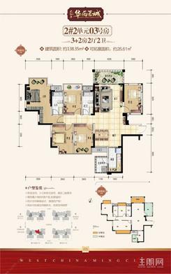 【2#2单元03号房】5室2厅2卫1厨1阳台