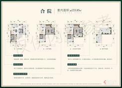 【合院A户型133㎡】5室2厅5卫1厨3阳台