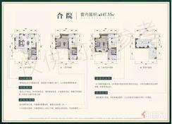 【合院拼叠（上叠）147㎡】5室2厅6卫1厨3阳台