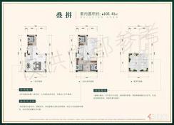 【拼叠（上叠）103㎡】4室2厅3卫1厨1阳台