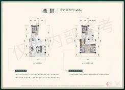 【拼叠（下叠）65㎡】4室2厅3卫1厨