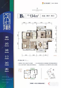 【B户型】4室2厅2卫1厨2阳台