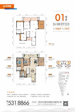 【01峰景】4室2厅2卫1厨2阳台