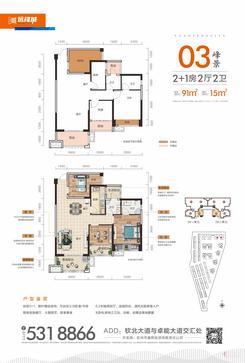【03峰景】3室2厅2卫1厨3阳台