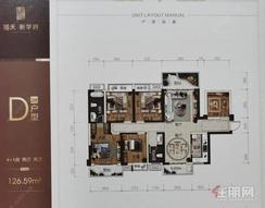 【D 户型图126.59㎡】5室2厅2卫1厨3阳台