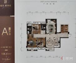 【A户型图108.41㎡】4室2厅2卫1厨3阳台