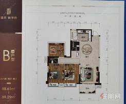 【B户型图88.61㎡】3室2厅2卫1厨2阳台