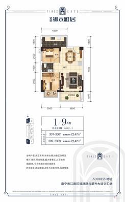 【雅居户型单张72.47㎡】2室2厅1卫1厨1阳台