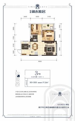 【雅居户型单张77.33㎡】2室2厅1卫1厨