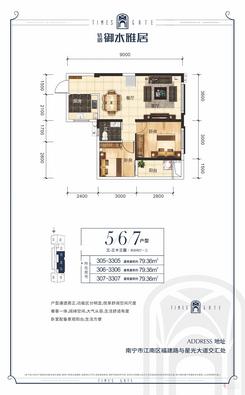【雅居户型79.36㎡】2室2厅1卫1厨
