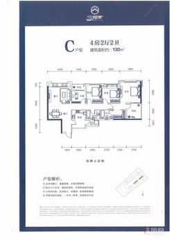 【C户型130㎡】4室2厅2卫1厨3阳台