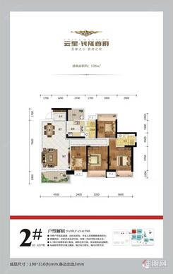 【2#楼138㎡】