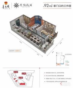【公寓92㎡户型】