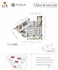 【住宅133㎡户型】