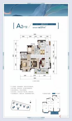 【A2户型图89㎡】3室2厅2卫
