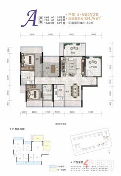 【A户型】4室2厅2卫1厨1阳台