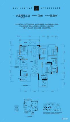 【F户型175㎡】6室2厅3卫1厨3阳台
