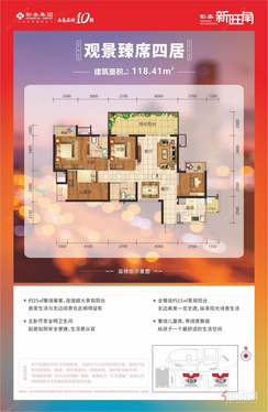 【4B/4C#户型图118.41㎡】4室2厅2卫1厨2阳台