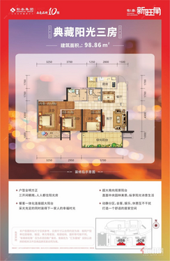 【4B/4C#户型图98.86㎡】3室2厅2卫1厨2阳台
