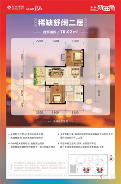 【4B/4C#户型图78.02㎡】2室1厅1卫1厨1阳台