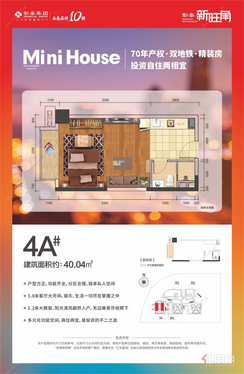 【4A#户型图 40.04㎡】1室1厅1卫