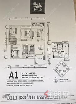 【A1户型126.51㎡】3室2厅2卫1厨2阳台
