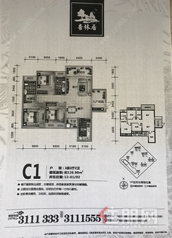 【C1户型126.98㎡】3室2厅2卫1厨2阳台