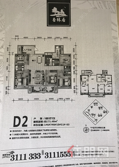 【D2户型171.48㎡】5室2厅2卫1厨2阳台