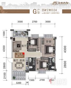 【88.33㎡G户型】3室2厅2卫1厨1阳台