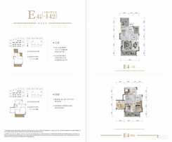 【E4户型142㎡】4室2厅3卫