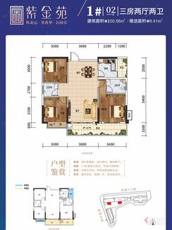 【1#02户型】3室2厅2卫1厨2阳台