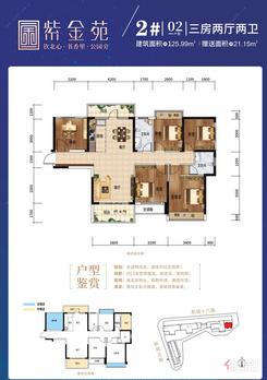 【2#02户型】3室2厅2卫1厨2阳台