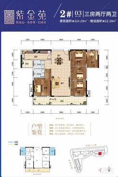 【2#03户型】3室2厅2卫1厨2阳台