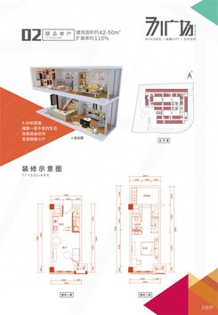 【02精品单户42-50㎡】2室1厅1卫1厨
