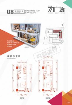 【08双钥匙40-45㎡】3室2厅2卫2厨
